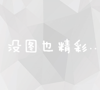 全面指南：从需求分析到上线维护的网站建设详细步骤